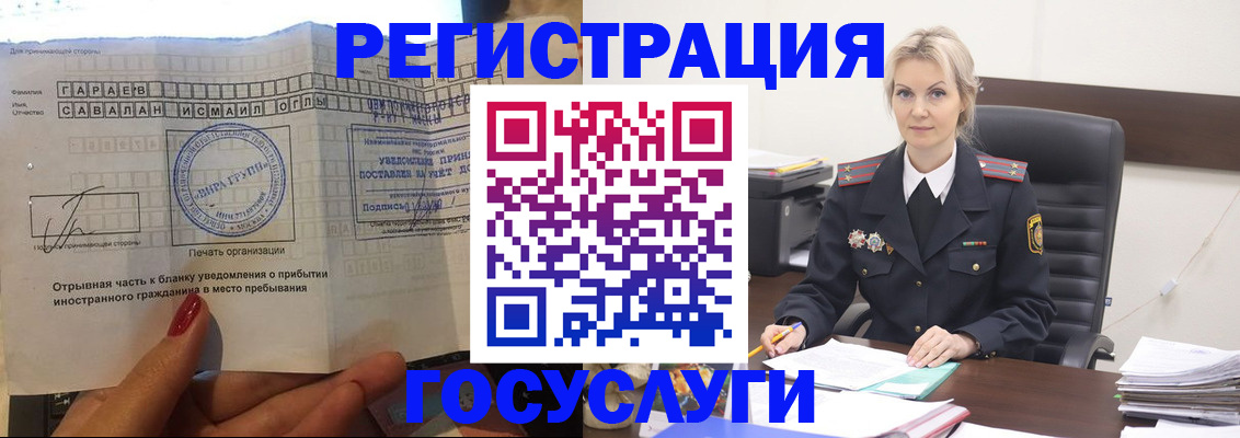 регистрация в Клинцах