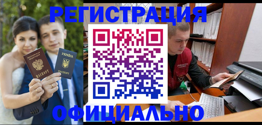 временная регистрация надежно в Клинцах