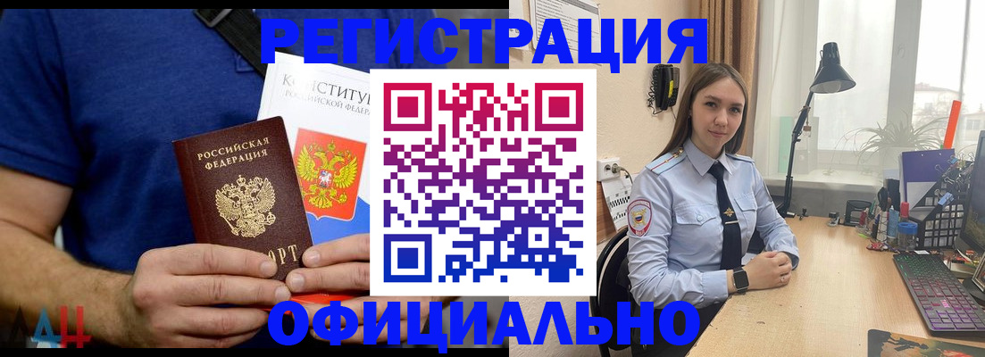 где прописаться в Клинцах