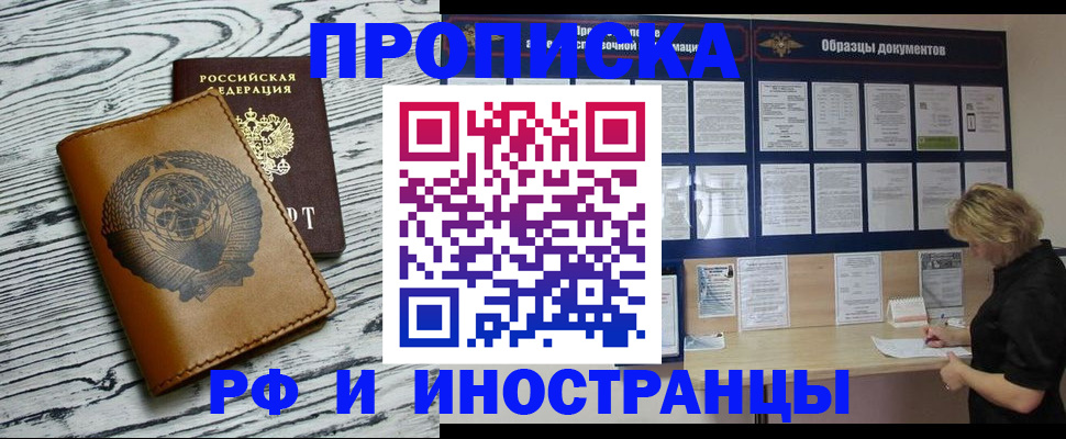 найти адрес прописки в Клинцах